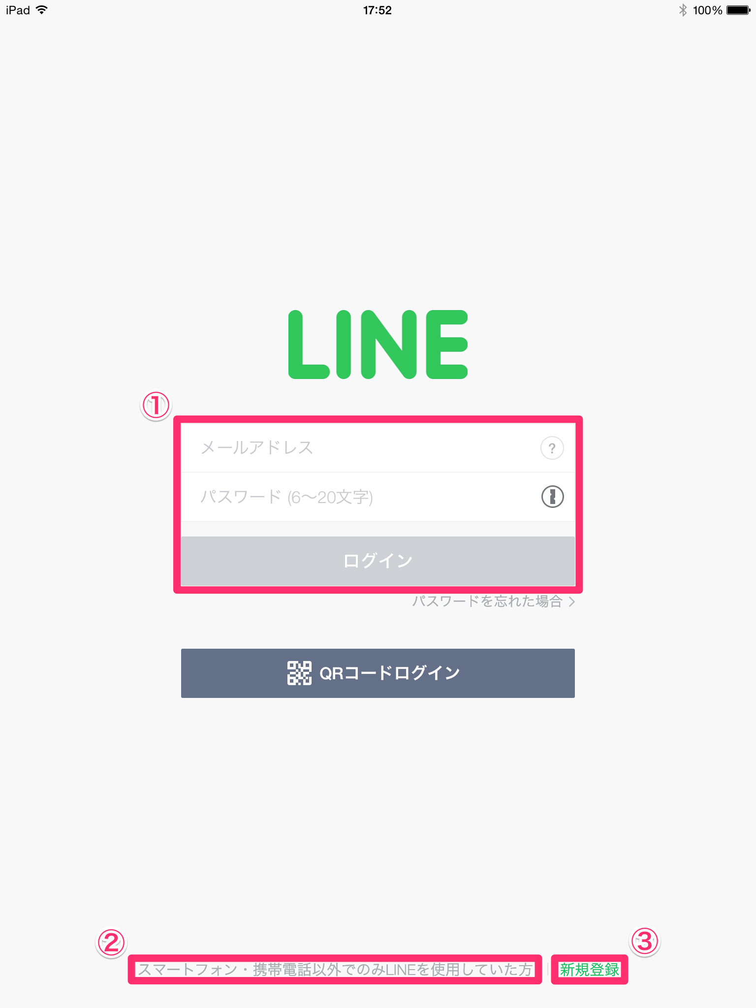 Lineアプリがユニバーサルappへ Ipadに対応 パソコンとガジェットのいろいろ