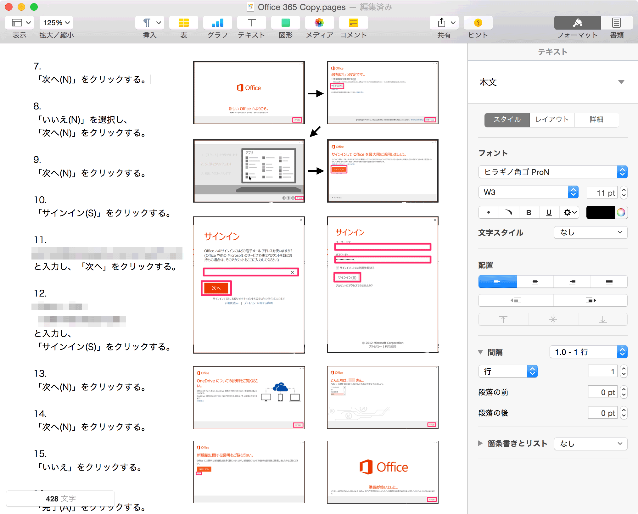 Pages テキストとオブジェクトを一緒に動かさない設定 パソコンとガジェットのいろいろ